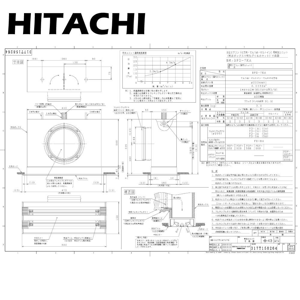 エアコン用吹出ユニット BPD-9W bpd-7ka.jpg