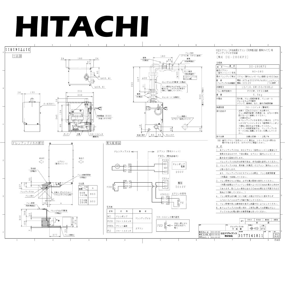 日立 ドレンアップキット SP-DU1 1個 新品未使用 ルームエアコン用 楽天市場】【返品可 保証有】ドレンアップキット 壁掛け 住宅