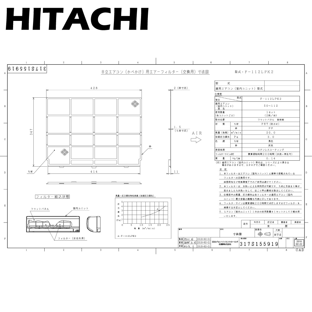 【楽天市場】【地域に拠りあす楽 在庫あり】日立 F-140CK (天吊厨房・ RPCK-AP140K用) : ｵｲﾙﾐｽﾄﾌｨﾙﾀｰ交換用ろ材∴ :  たね葉