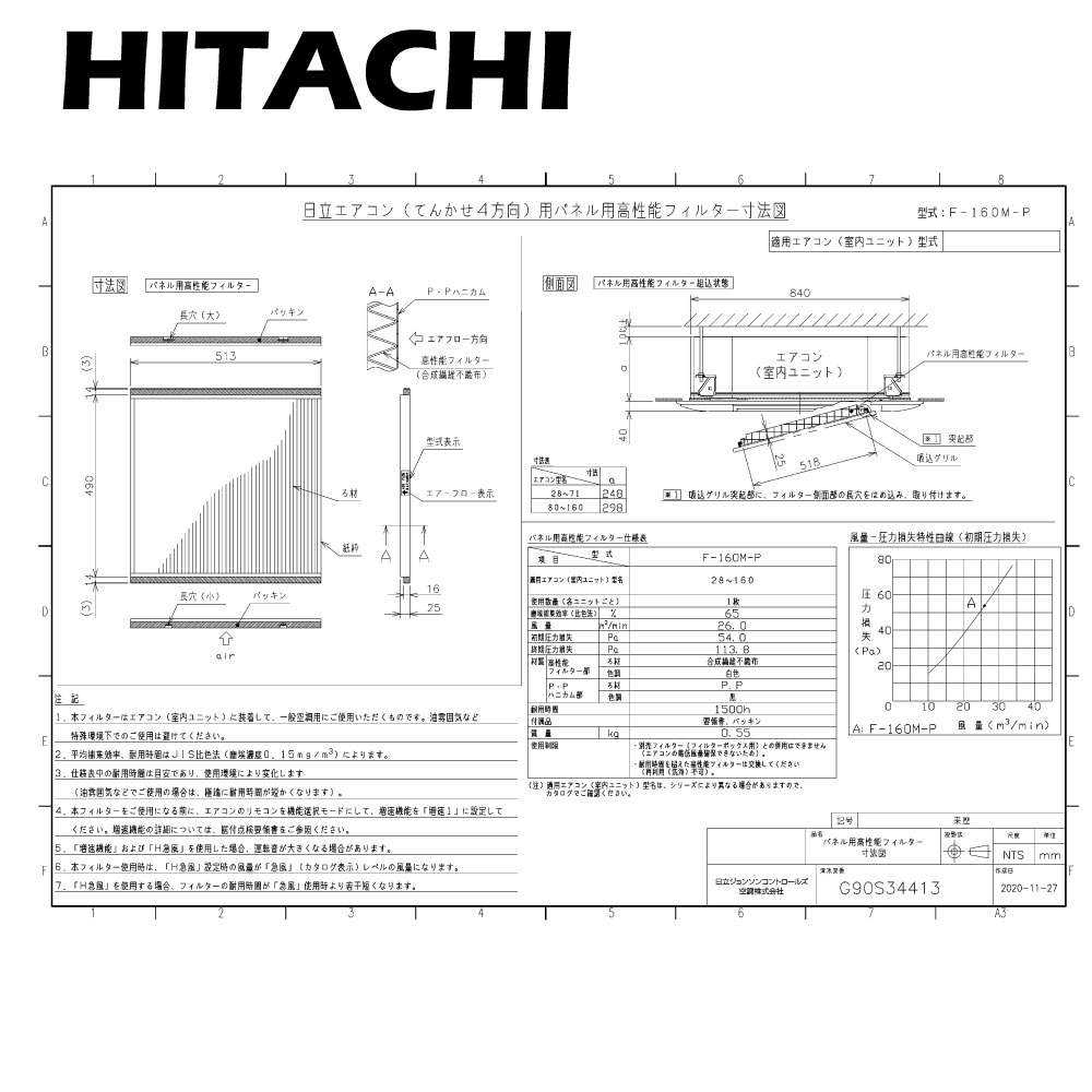 楽天市場】日立 F-71M-K2 (天ｶｾ 4方向 RCI-AP,GP28K~ 71K用) : 抗菌