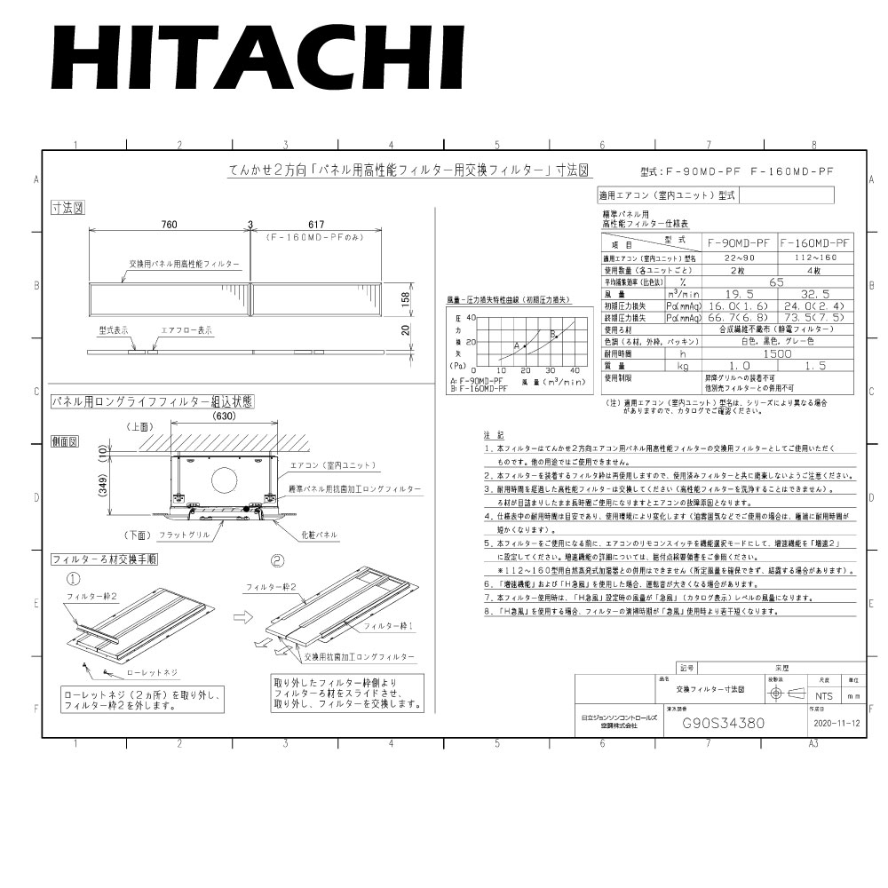楽天市場】日立 F-90LD-D (天ｶｾ2方向 RCID-AP,GP22K~ 90K用) : 脱臭