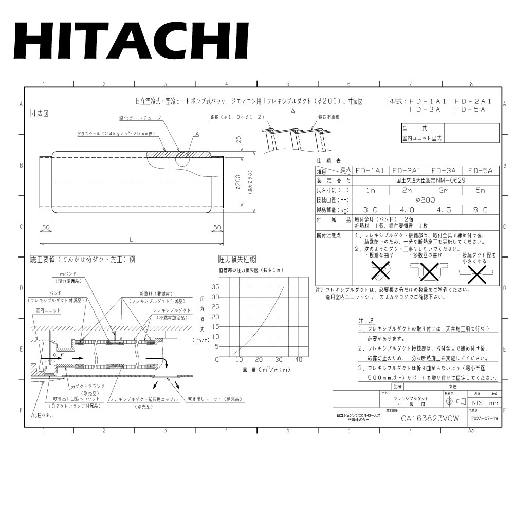 エアコン用吹出ユニット BPD-9WA エアコン用吹出ユニット BPD-9WA