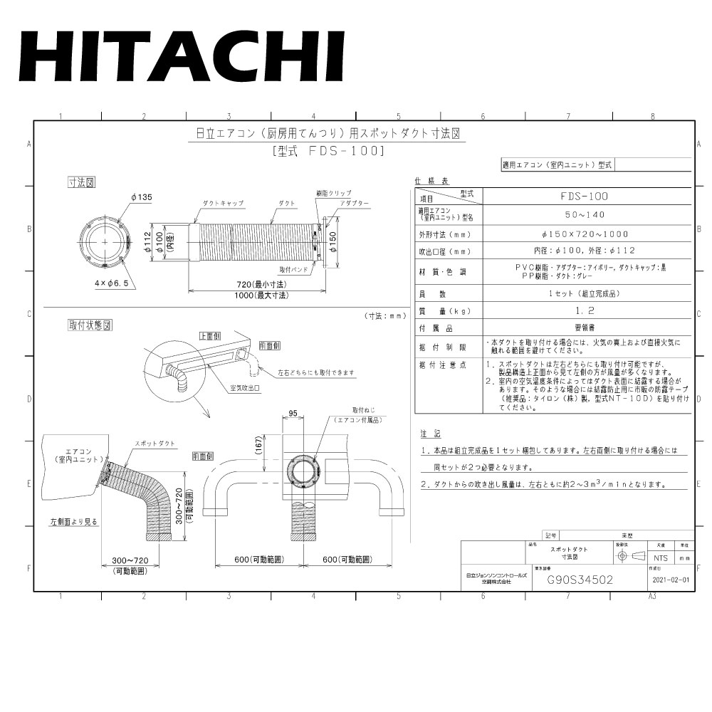 楽天市場】日立 SP-DU2 (単相200V用 ﾌﾟﾗｸﾞ無) 横→上 : ﾄﾞﾚﾝｱｯﾌﾟｷｯﾄ(壁掛)(ﾎﾜｲﾄ)∴ : たね葉