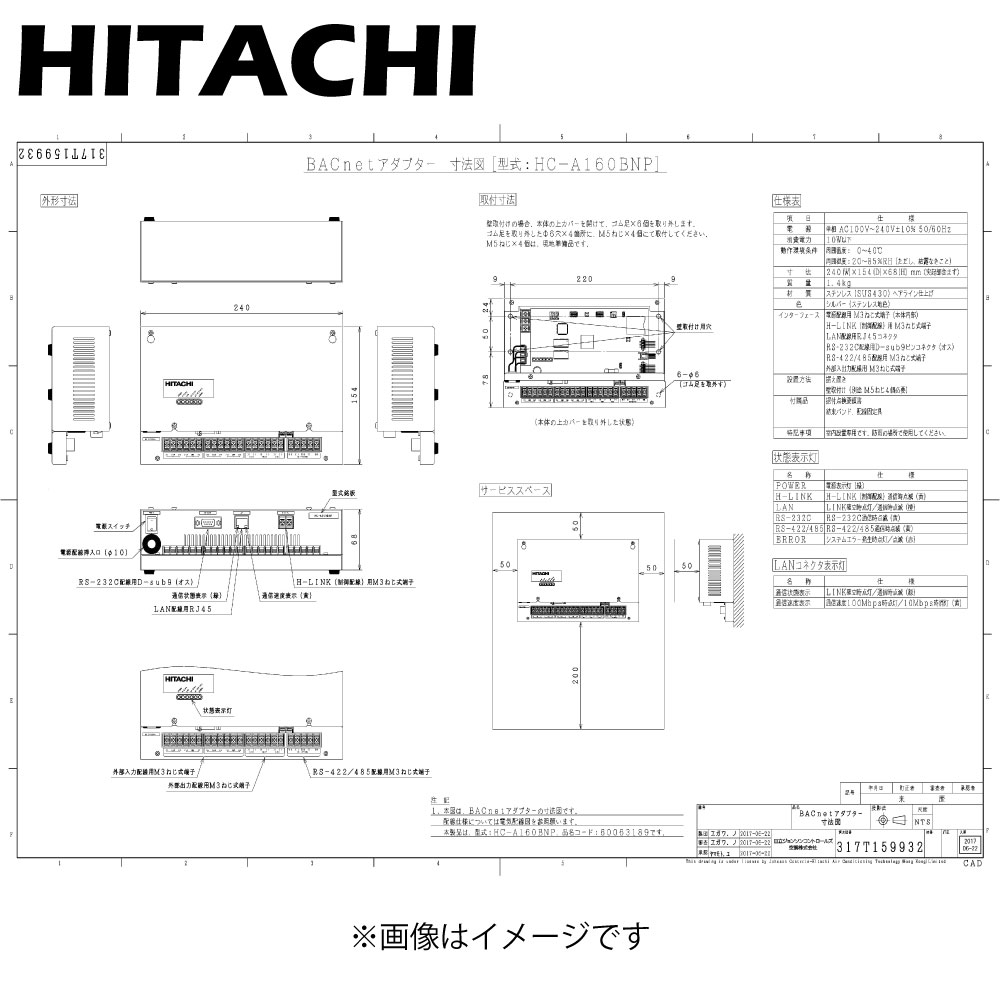 日立セントラルステーション適温適所EZ 型式PSC−A64GT3 セントラルステーション適温適所EZ：日立グローバルライフ