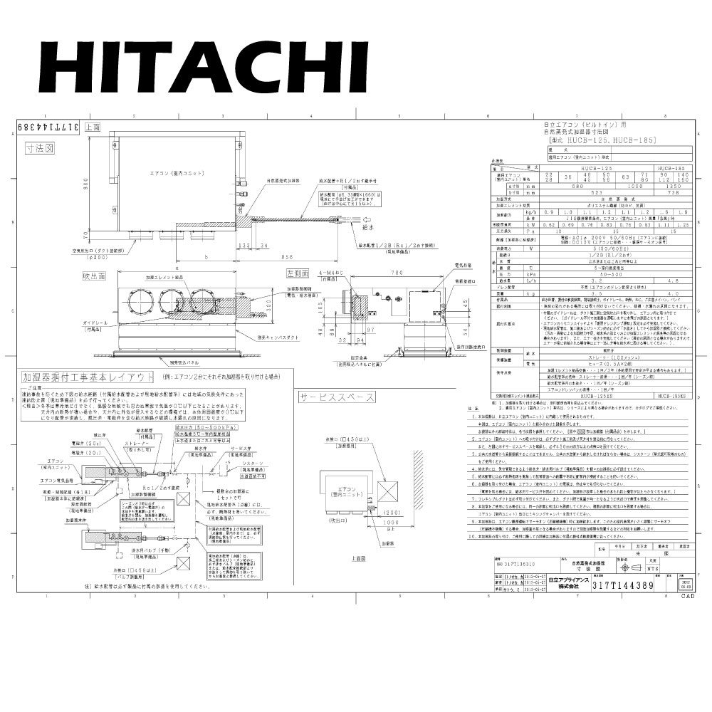 日立 HUCB-185     (ﾋﾞﾙﾄｲﾝ : 気どらずに消えうせる式加湿器∴