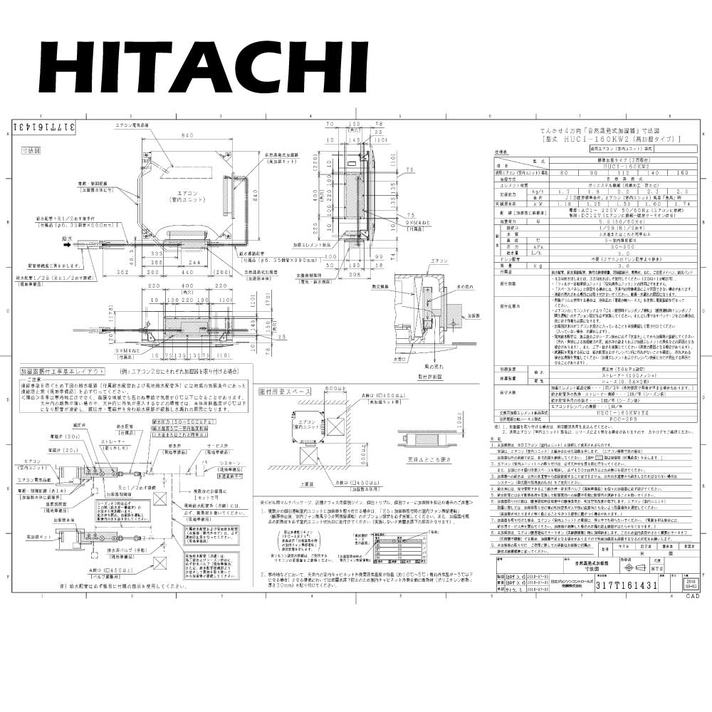 加湿 FOG CHIMNEY（上部給水式 スチーム加湿器 フォグチムニー