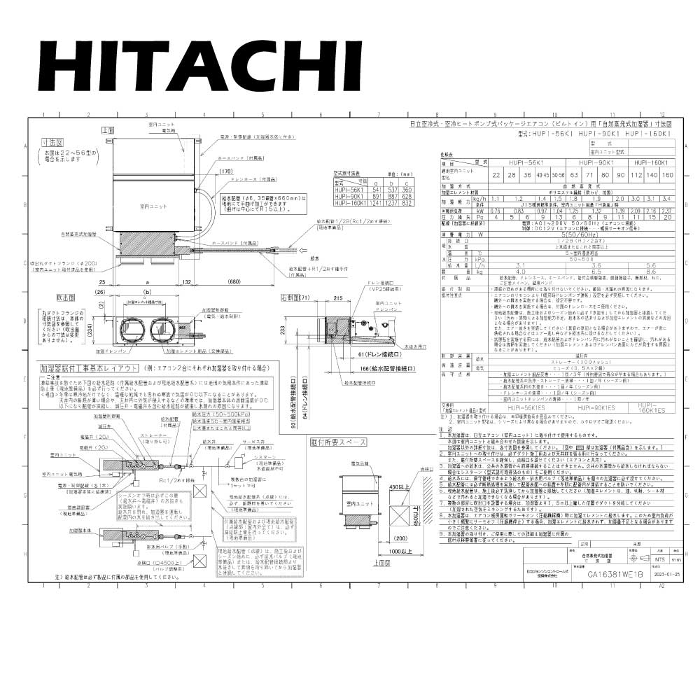 日立 HUPI-90K1   (天埋.ﾋﾞﾙﾄｲﾝ : 気どらずに消えうせる式加湿器∴
