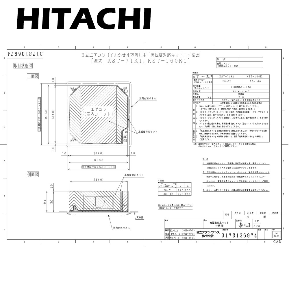 日立 KST-71K1    (天ｶｾ  4道のり  RCI-AP/GP28K～ 71K用) : ﾊﾟｯｹｰｼﾞｴｱｺﾝ     高湿度相応うｷｯﾄ∴