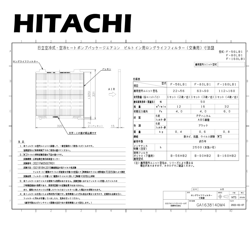 楽天市場】日立 B-280LI2 (天埋高静圧 RPI-GP224K~280K用) : ﾌｨﾙﾀｰ
