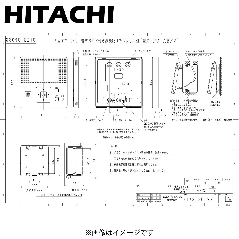 楽天市場】【地域に拠りあす楽 在庫あり】日立 PC-ARFG3 : ﾘﾓｺﾝ