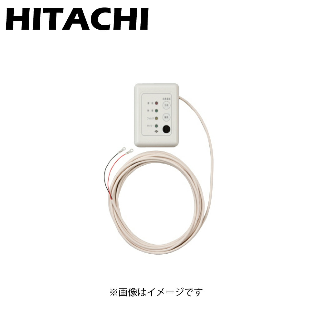 楽天市場】日立 PC-ALHD3 : ﾘﾓｺﾝ用 受光部ｷｯﾄ(組込) 天ｶｾ2方向用