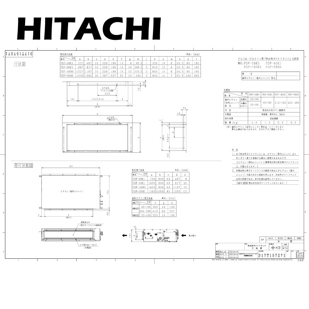 エアコン用吹出ユニット BPD-9WA pdf-k1.jpg