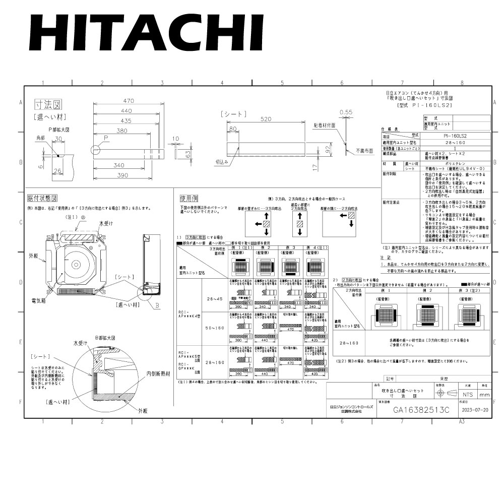楽天市場】日立 BPD-4WB : ﾀﾞｸﾄ 吹出しﾕﾆｯﾄ(150)∴ : たね葉