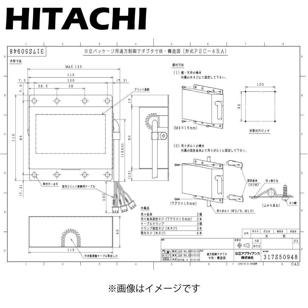 楽天市場】【地域に拠りあす楽 在庫あり】日立 PSC-A16RS1