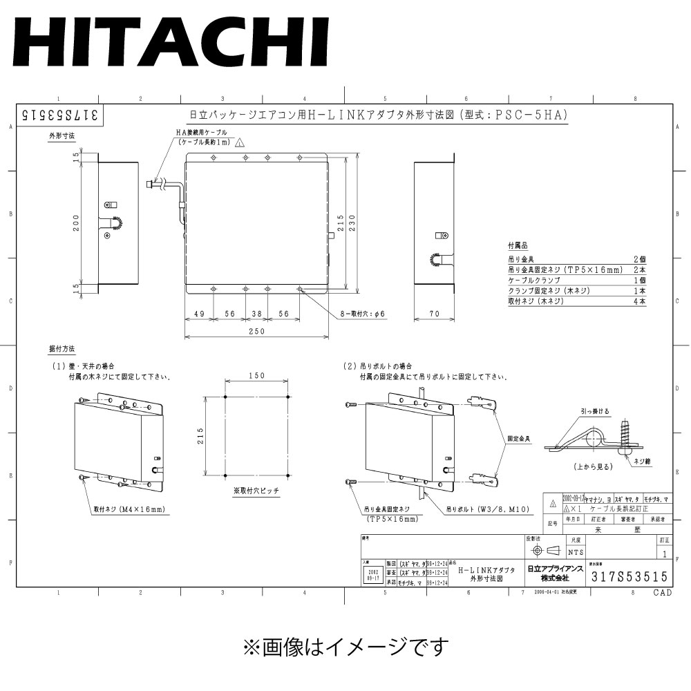 楽天市場】日立 PSC-4RA : 遠方制御ｱﾀﾞﾌﾟﾀｰ∴ : たね葉 楽天市場店