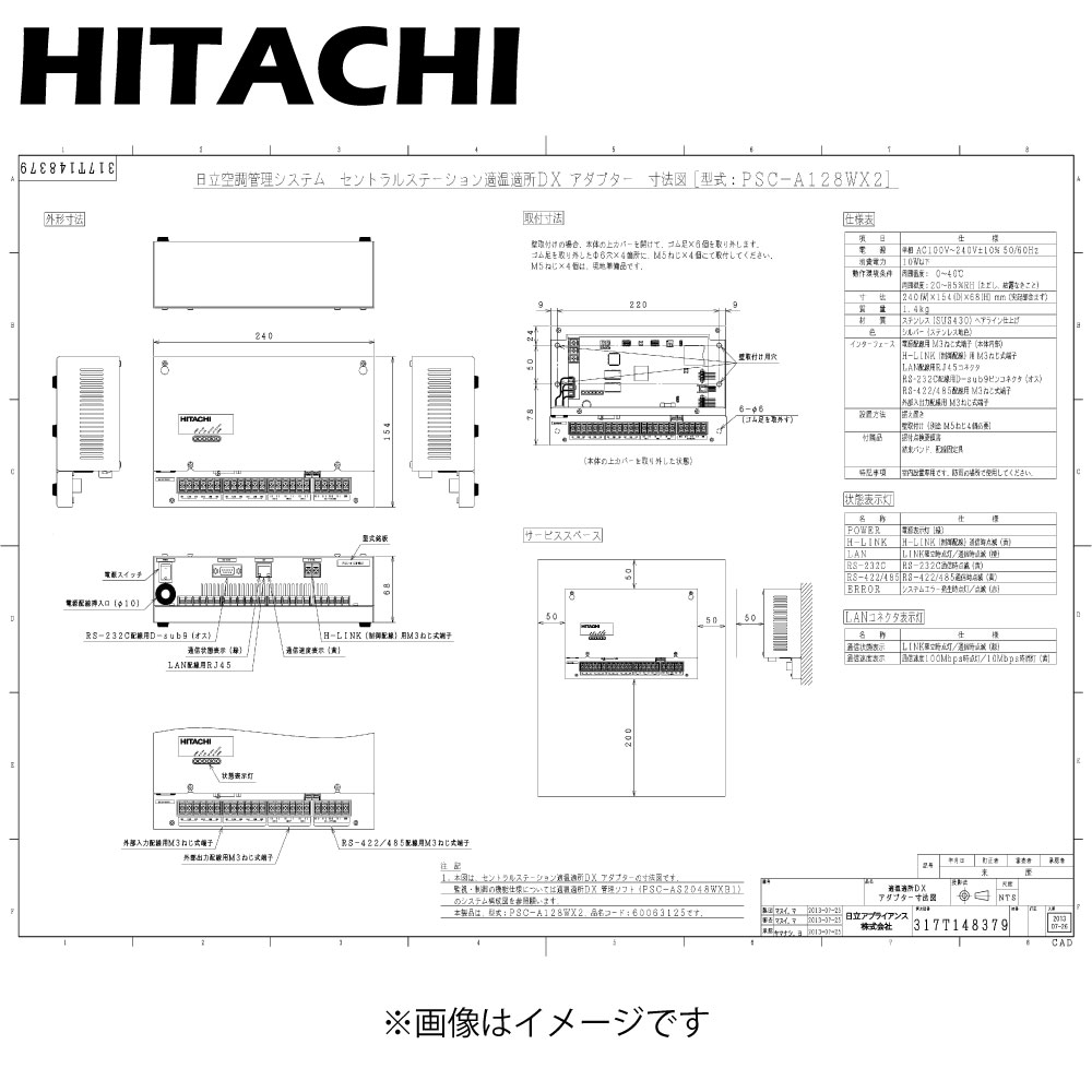 楽天市場】【地域に拠りあす楽 在庫あり】日立 PSC-5RA : 集中