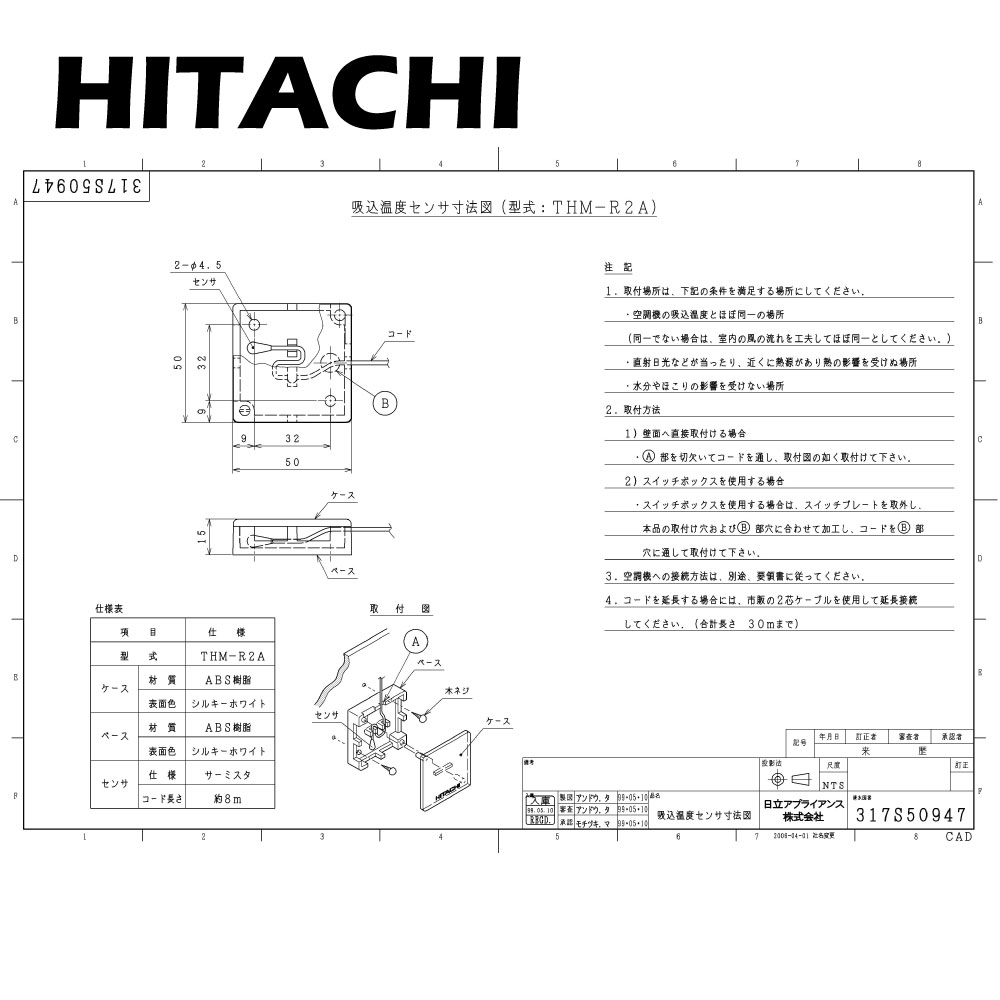 楽天市場】日立 PSC-A80T : 集中制御 ｺﾝﾄﾛｰﾙﾀｲﾏｰ∴ : たね葉