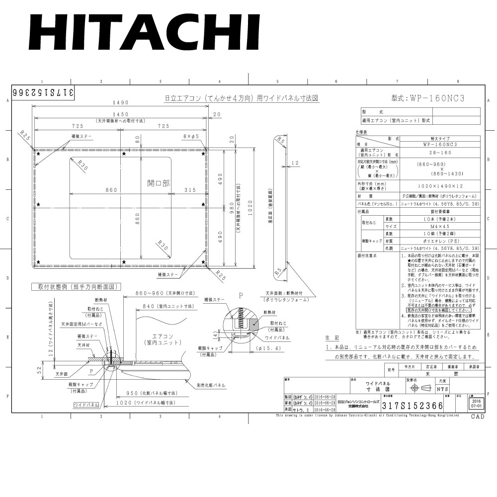楽天市場】日立 WP-160NB2 (天ｶｾ 4方向 用) : ﾊﾟｯｹｰｼﾞｴｱｺﾝ ﾜｲﾄﾞﾊﾟﾈﾙ