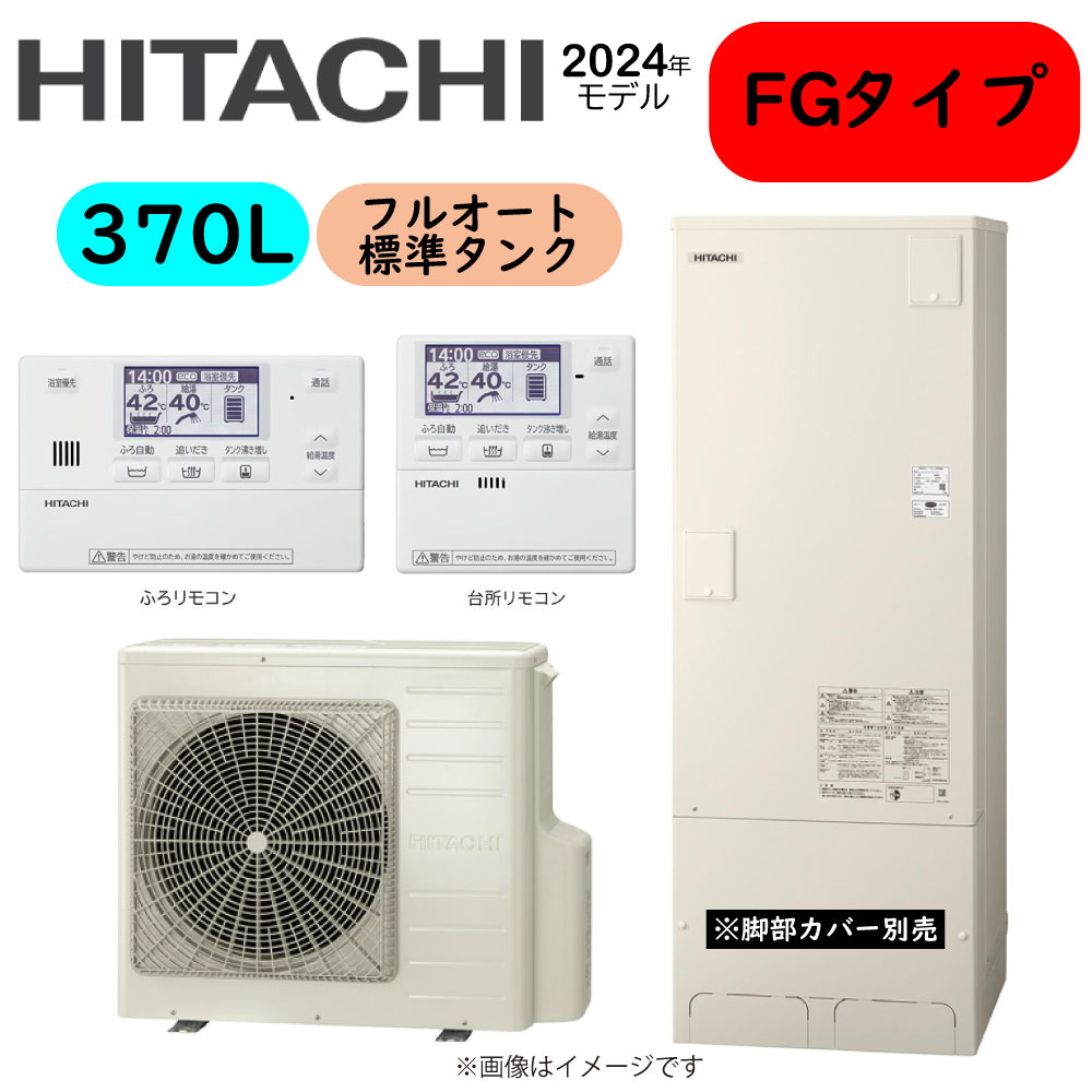 楽天市場】【地域に拠りあす楽 在庫あり】日立 BHP-FG37XU (BHP 楽天市場】【地域に拠りあす楽 在庫あり】日立 BHP-FG37XU (BHP
