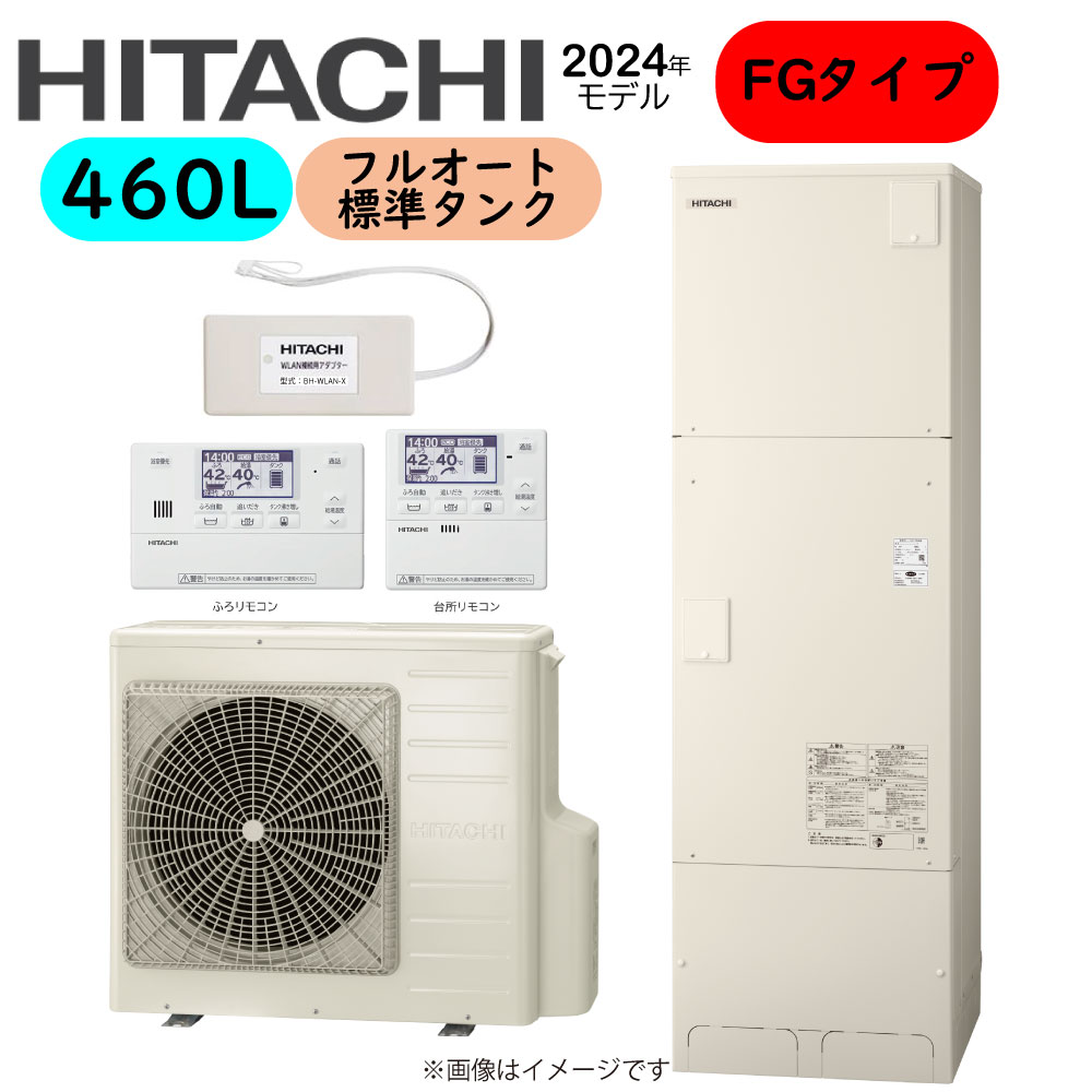 HITACHI エコキュートリモコン HITACHI エコキュートリモコン RHKR-AG1 - メルカリ