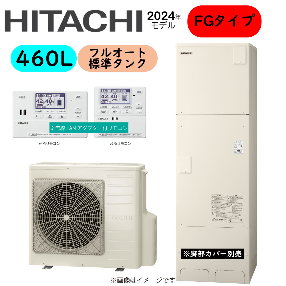 日立エコキュート ニガシベンゲンアツベンセットBHP-TA37P 119.218 日立エコキュート ニガシベンゲンアツベンセットBHP-TA37P
