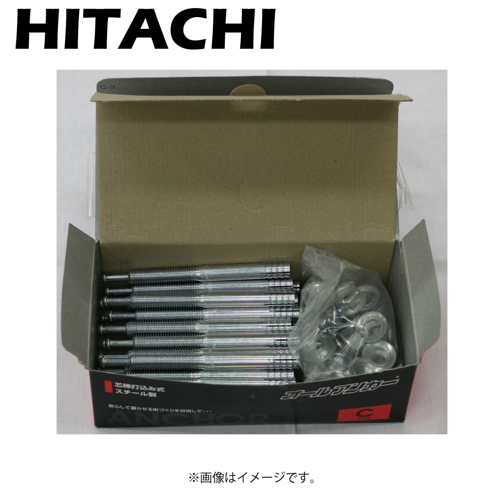 日立 BH-B12F8-30A : ｱﾝｶｰﾎﾞﾙﾄ全長120粍(M12×30本)∴
