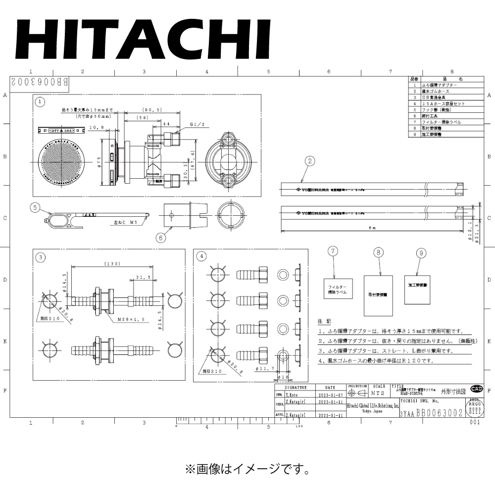 日立 BDAD-SCSET6A (L直兼用可変曲り) : ふろ循環ｱﾀﾞﾌﾟﾀｰ配管ｷｯﾄ (15A-6m) R03&there4;｜たね葉