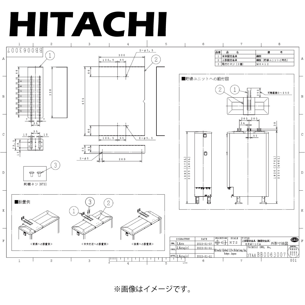 日立 BEM-1CA : エコキュ-ト薄型 上部固定金具 R05∴画像