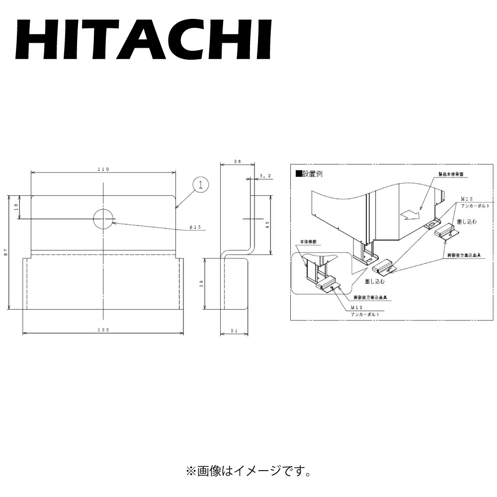 日立 BEM-6SA (T型用) : エコキュ-ト用 脚部後方差し込み金具 R05∴画像