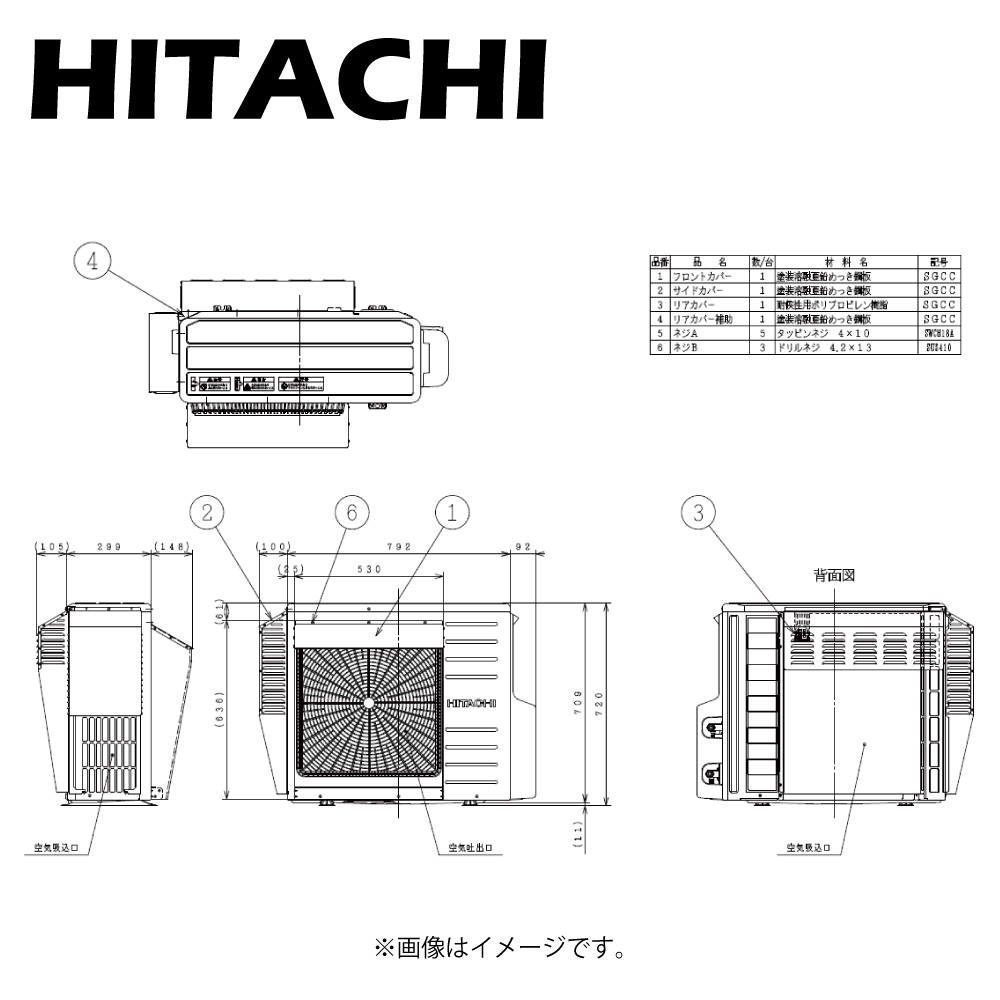 【地域に拠り 在庫あり】日立 BHBCS-1A (F46/37 PD/PU 用) : エコキュート用 防雪カバーセット R05∴|たね葉