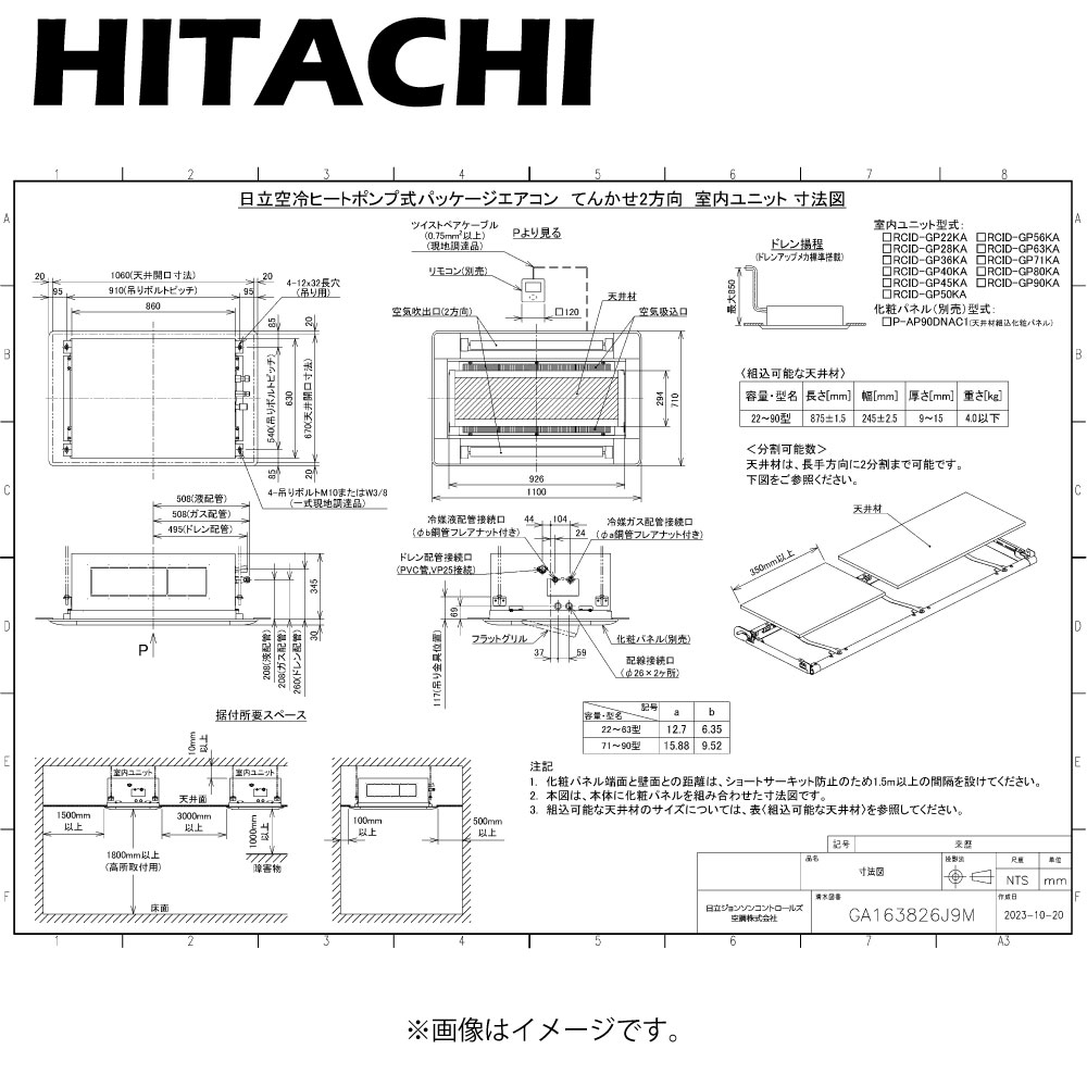 楽天市場】日立 P-AP160DNA1 (天ｶｾ 2方向 RCID-GP112K~160K用