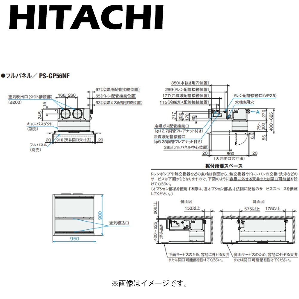 日立 なおなお書き-GP56NF   (ﾋﾞﾙﾄｲﾝ     RCB-GP22K～ 56K用) : ﾊﾟｯｹｰｼﾞｴｱｺﾝ     吸込ﾊﾟﾈﾙ ﾌﾙｻｲｽﾞ∴