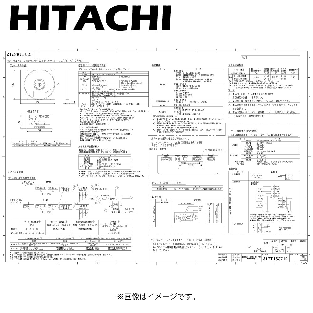 日立 PSC-AS128室内用便器1  (受注相応う) : 結集する抑えつける ｾﾝﾄﾗﾙｽﾃｰｼｮﾝ 適温適所NT∴