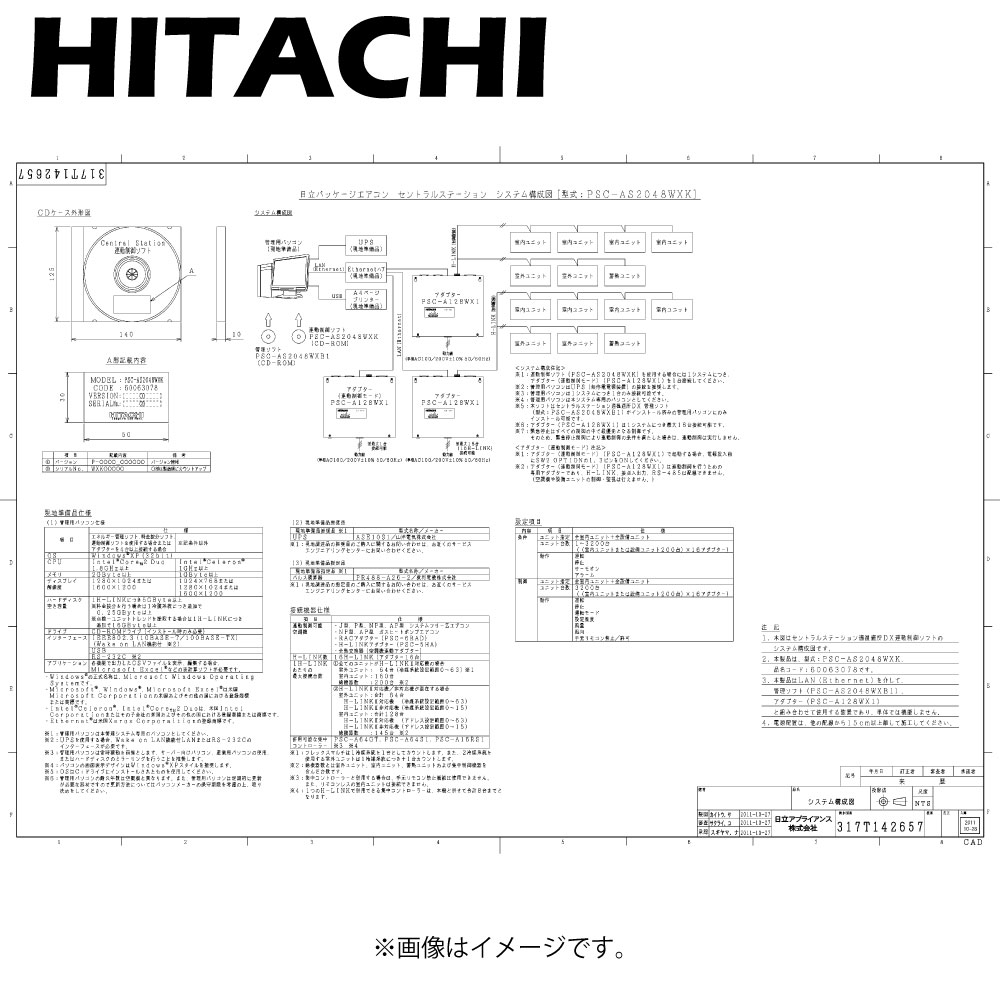 日立 PSC-AS2048WXK1  (受注相応う) : 注意集中抑えつける ｾﾝﾄﾗﾙｽﾃｰｼｮﾝ 適温適所DX 運動すること抑えつけるｿﾌﾄ∴