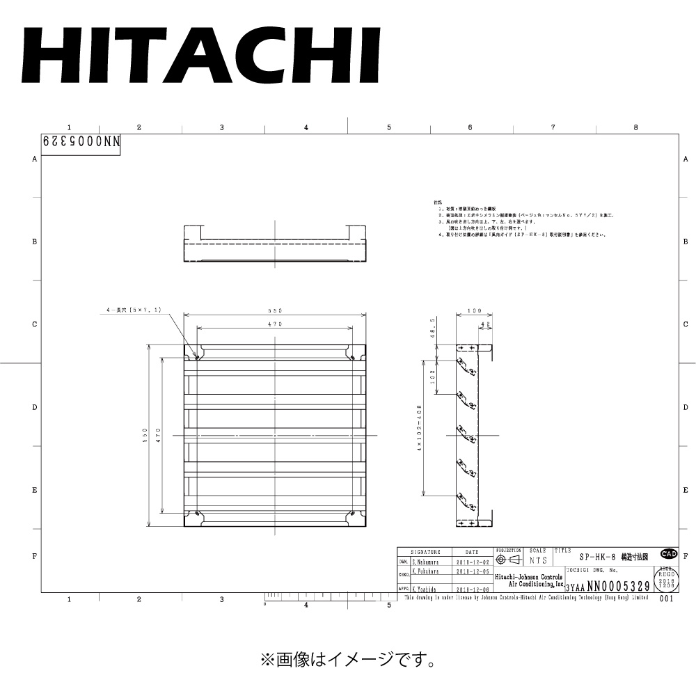 日立 SP-HK-8 : 戸外ﾕﾆｯﾄ風向ｶﾞｲﾄﾞ∴