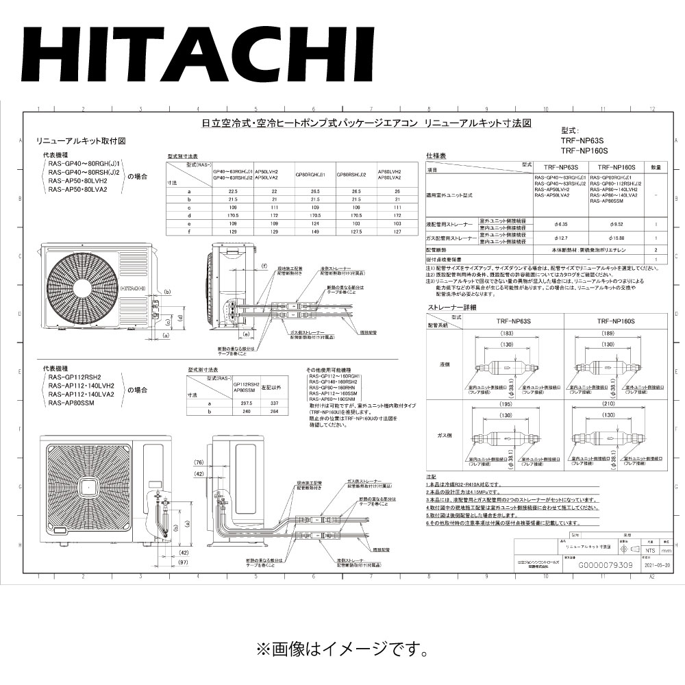 日立 TRF-NP63S    (40～63型用) : ﾘﾆｭｰｱﾙｷｯﾄ∴