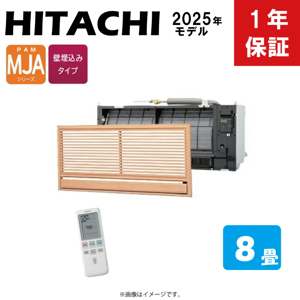 日立 ランダムアクセス記憶装置-JA25S + RAR-5C2 + RAJ-FGF1S 壁埋込みﾀｲﾌﾟ : ﾏﾙﾁｴｱｺﾝ MJAｼﾘｰｽﾞ 室内機(ﾘﾓｺﾝ+向こう正面ｸﾞﾘﾙ付)  8畳