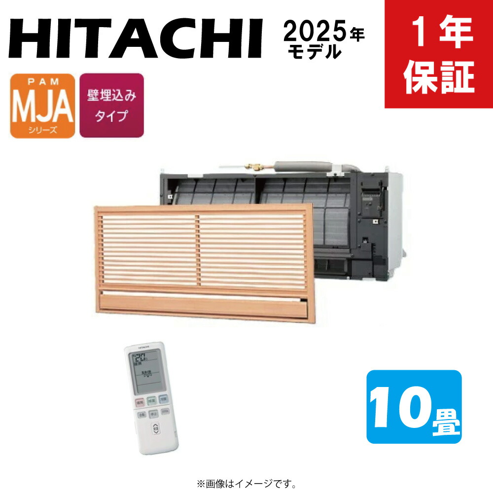 日立 ランダムアクセス記憶装置-JA28S + RAR-5C2 + RAJ-FGF1S 壁埋込みﾀｲﾌﾟ : ﾏﾙﾁｴｱｺﾝ MJAｼﾘｰｽﾞ 室内機(ﾘﾓｺﾝ+向こう正面ｸﾞﾘﾙ付)  10畳