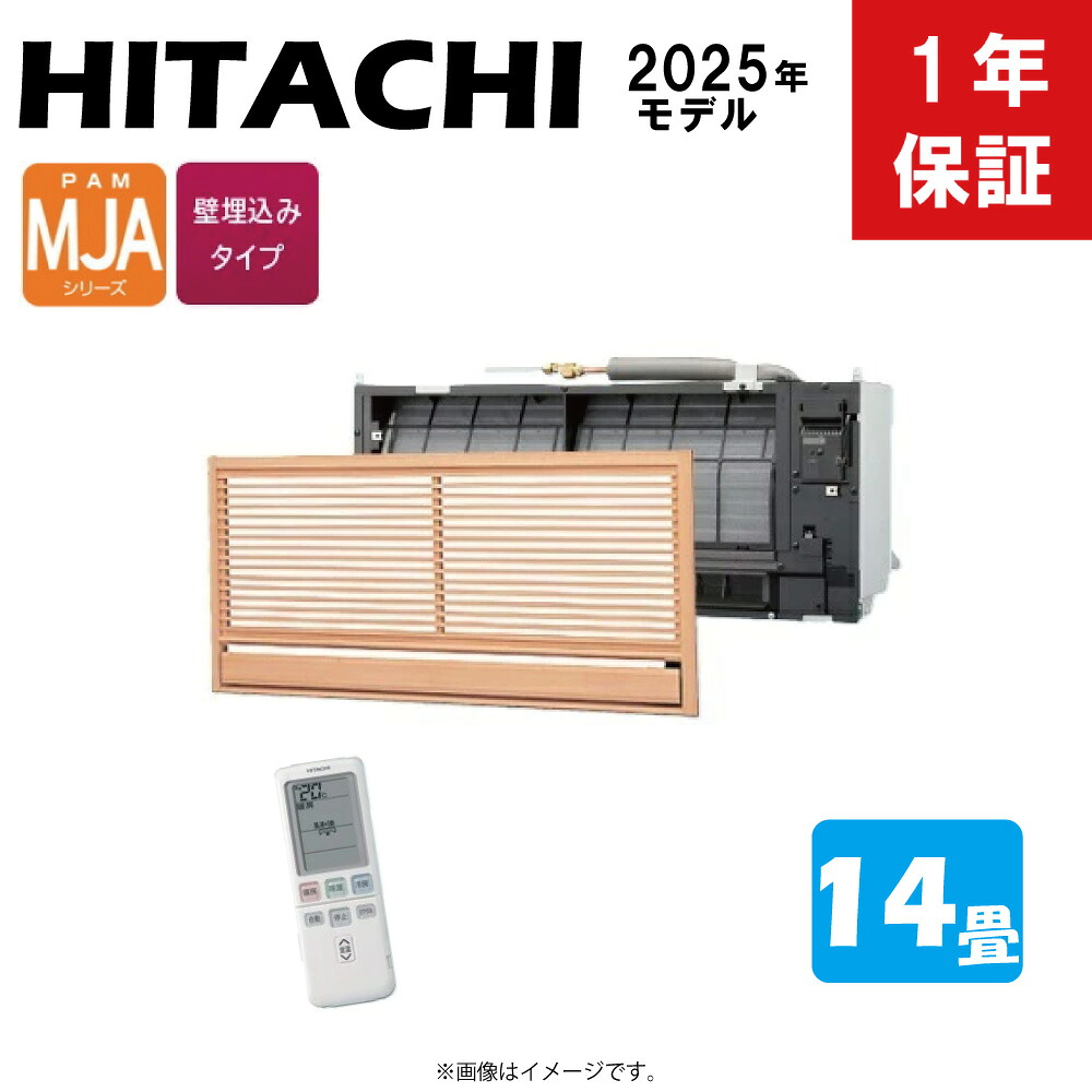 日立 ランダムアクセス記憶装置-JA40S + RAR-5C2 + RAJ-FGF1S 壁埋込みﾀｲﾌﾟ : ﾏﾙﾁｴｱｺﾝ MJAｼﾘｰｽﾞ 室内機(ﾘﾓｺﾝ+向こう正面ｸﾞﾘﾙ付)  14畳