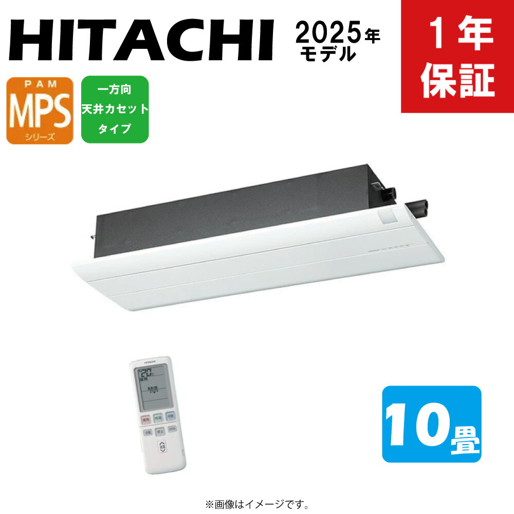 日立 ランダムアクセス記憶装置-なおなお書き28S + RAR-5C4 + ランダムアクセス記憶装置-PSKPS 1道のり天ｶｾﾀｲﾌﾟ : ﾏﾙﾁｴｱｺﾝ MPSｼﾘｰｽﾞ 室内機(ﾘﾓｺﾝ+かざり付けるﾊﾟﾈﾙ付)  10畳