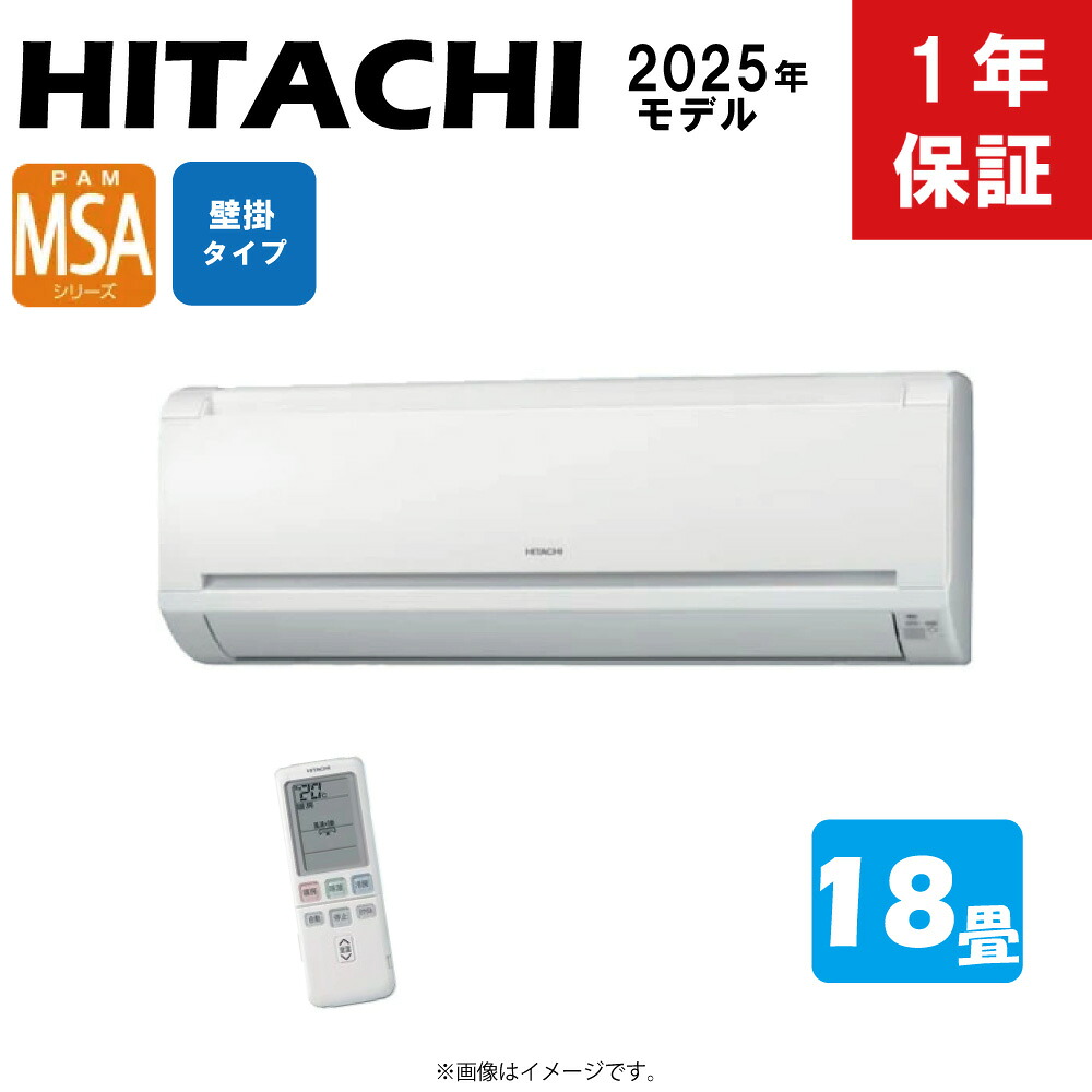 日立 ランダムアクセス記憶装置-SA56S-W + RAR-5C2 壁掛ﾀｲﾌﾟ : ﾏﾙﾁｴｱｺﾝ MSAｼﾘｰｽﾞ 室内機(ﾘﾓｺﾝ付) ｸﾘｱﾎﾜｲﾄ 18畳