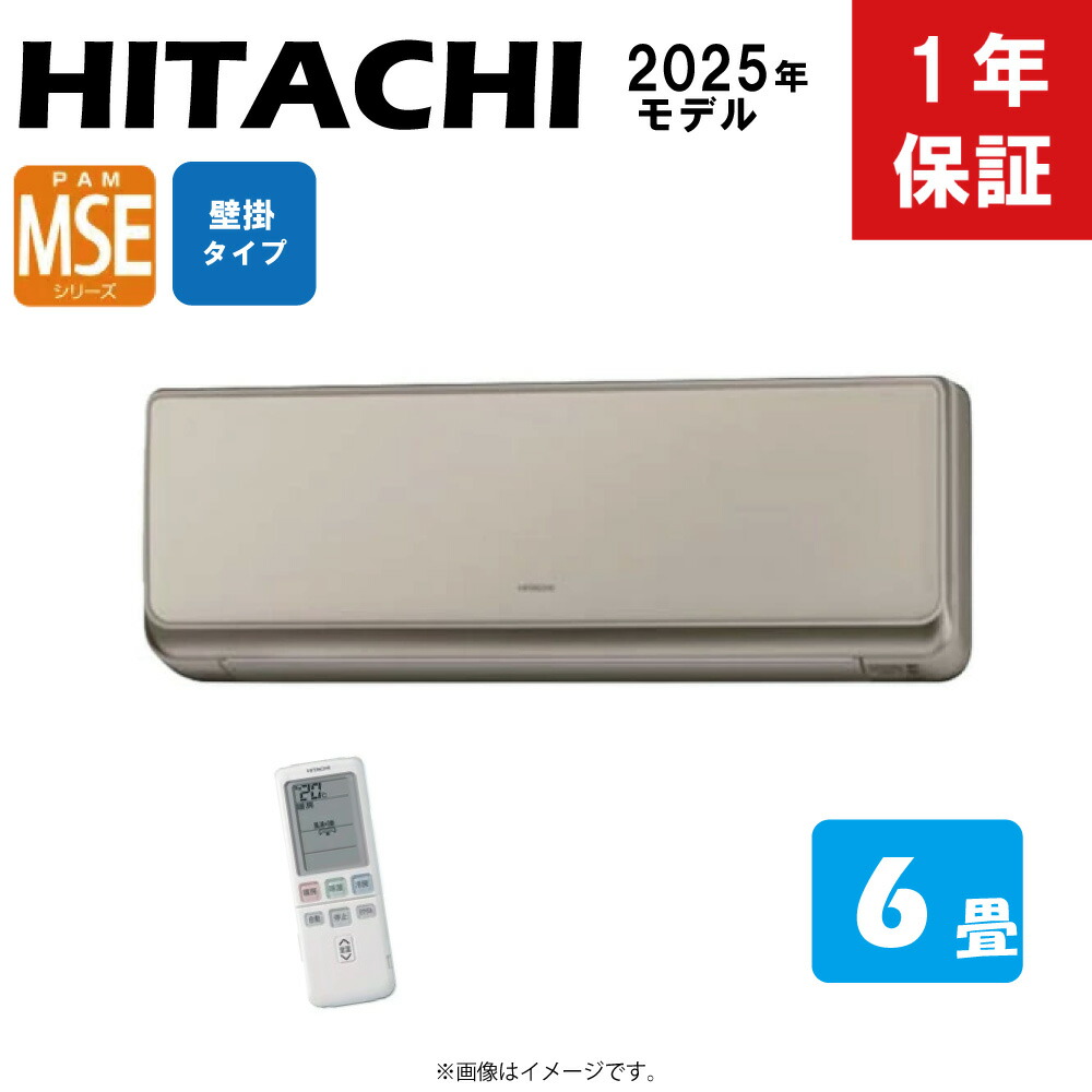 日立 ランダムアクセス記憶装置-SE22S-C + RAR-5C5 壁掛ﾀｲﾌﾟ : ﾏﾙﾁｴｱｺﾝ MSEｼﾘｰｽﾞ 室内機(ﾘﾓｺﾝ付) ｼｬｲﾝﾍﾞｰｼﾞｭ 6畳