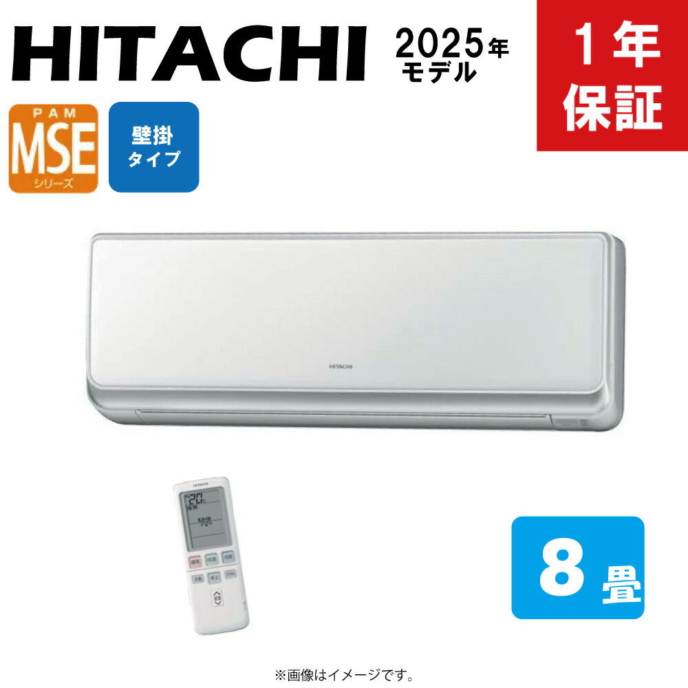 日立 ランダムアクセス記憶装置-SE25S-W + RAR-5C5 壁掛ﾀｲﾌﾟ : ﾏﾙﾁｴｱｺﾝ MSEｼﾘｰｽﾞ 室内機(ﾘﾓｺﾝ付) ｸﾘｱﾎﾜｲﾄ 8畳