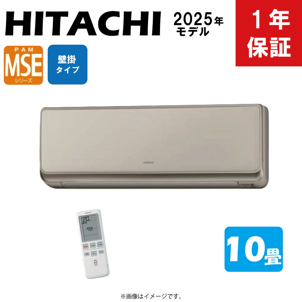 日立 ランダムアクセス記憶装置-SE28S-C + RAR-5C5 壁掛ﾀｲﾌﾟ : ﾏﾙﾁｴｱｺﾝ MSEｼﾘｰｽﾞ 室内機(ﾘﾓｺﾝ付) ｼｬｲﾝﾍﾞｰｼﾞｭ 10畳