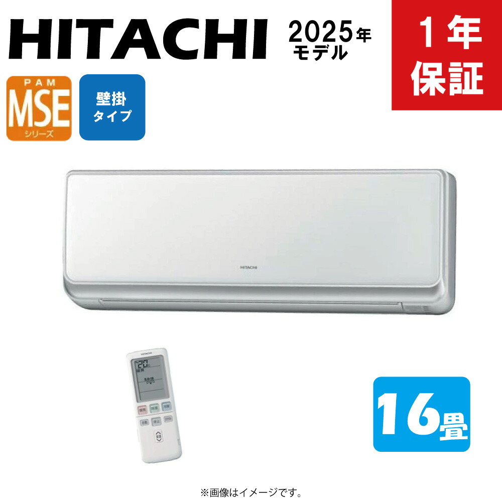 日立 ランダムアクセス記憶装置-SE50S-W + RAR-5C5 壁掛ﾀｲﾌﾟ : ﾏﾙﾁｴｱｺﾝ MSEｼﾘｰｽﾞ 室内機(ﾘﾓｺﾝ付) ｸﾘｱﾎﾜｲﾄ 16畳