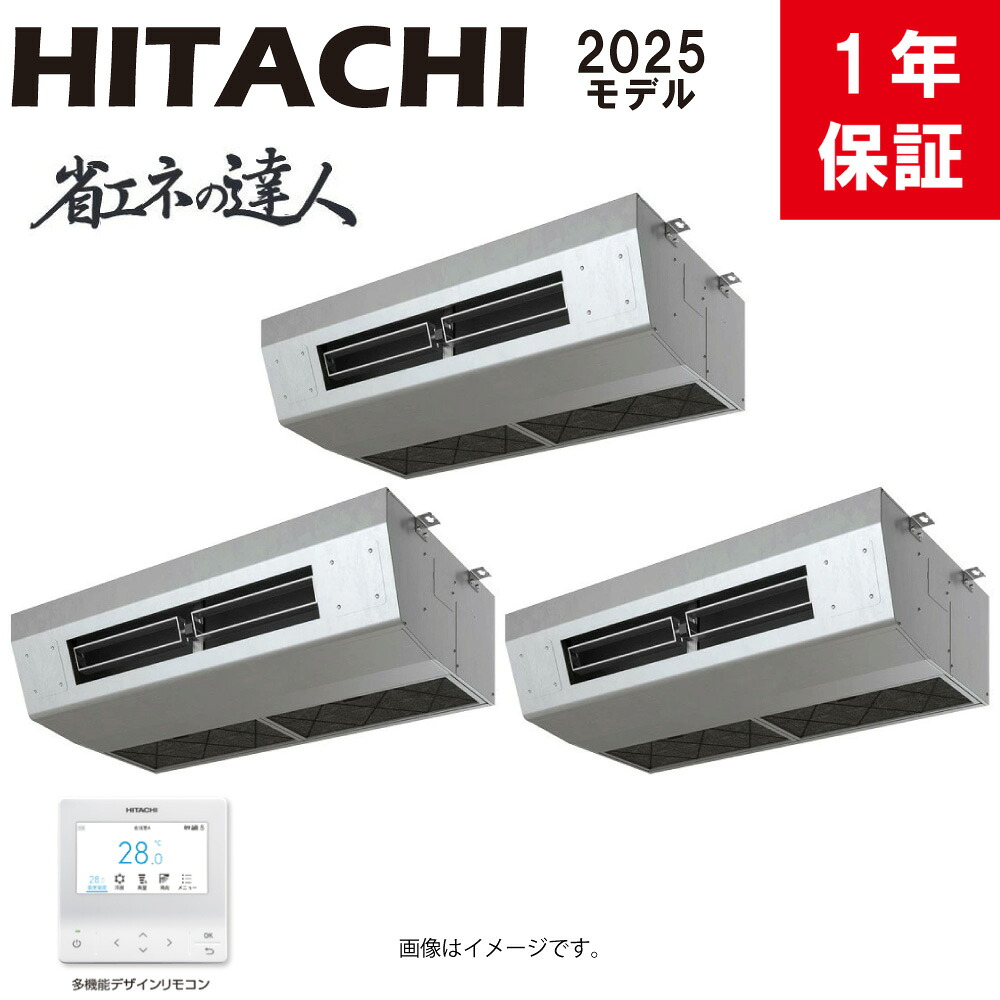 日立《RPCK-GP224RSHG5》 RAS-GP224RSH1+RPCK-GP80KA*3+パソコン-ARFG4+TG-NP28A : 勝手もと 省ｴﾈのはやりっ子 三相200V 8意気込み R32 天吊  1道のり ﾄﾘﾌﾟﾙ斉しく∴ ビルトイン・マルチエアコン-エアコン
