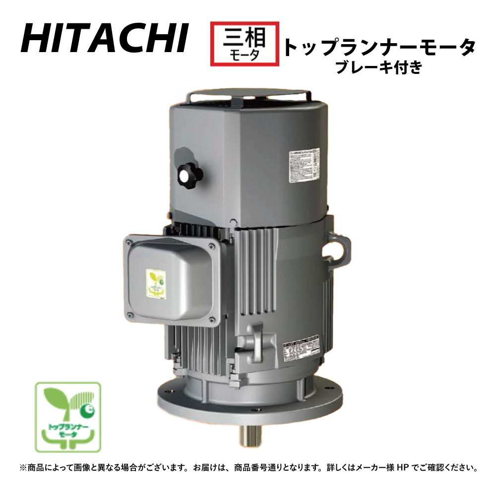 日立産機ｼｽﾃﾑ《VTFO-LK-2.2KW-4PHBA》〈2.2KW VTFO-LK 4PHBA〉{VTFO-LK-4PHBA-2.2KW}[VTFO-LK 2.2KW 4PHBA]｢1387-3350｣IE3 三相 200V 掛け目42kg:三相ﾓｰﾄﾙ HBA打ちきり付・立型フランジ滑りだし・屋内・全閉外扇型(Neo100 Pre)4極∴HITACHI ﾓｰﾀｰ