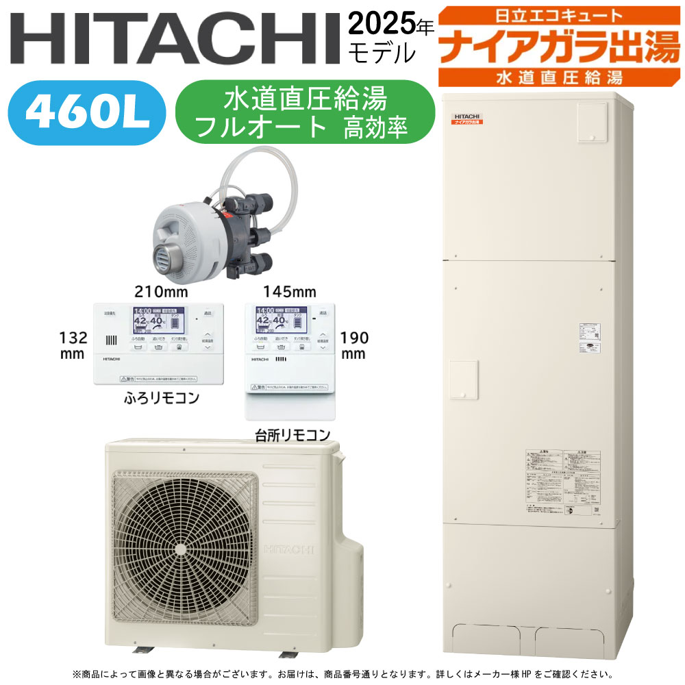 【地域に拠り 在庫あり】日立 BHP-FV46XD(BHP-TADV46X+BHP-HAV60X)+無線LAN対応ﾘﾓｺﾝ付BER-X1FT+脚部ｶﾊﾞｰBEAK-46X+ｼﾙｷｰ快泡浴用ﾌﾛｱﾀﾞﾌﾟﾀｰ付BDAD-FBB:ｴｺｷｭｰﾄ ﾌﾙｵｰﾄ･460L･角･高効率&there4;追炊 水道直圧(旧BHP-FV46WD)･｜たね葉