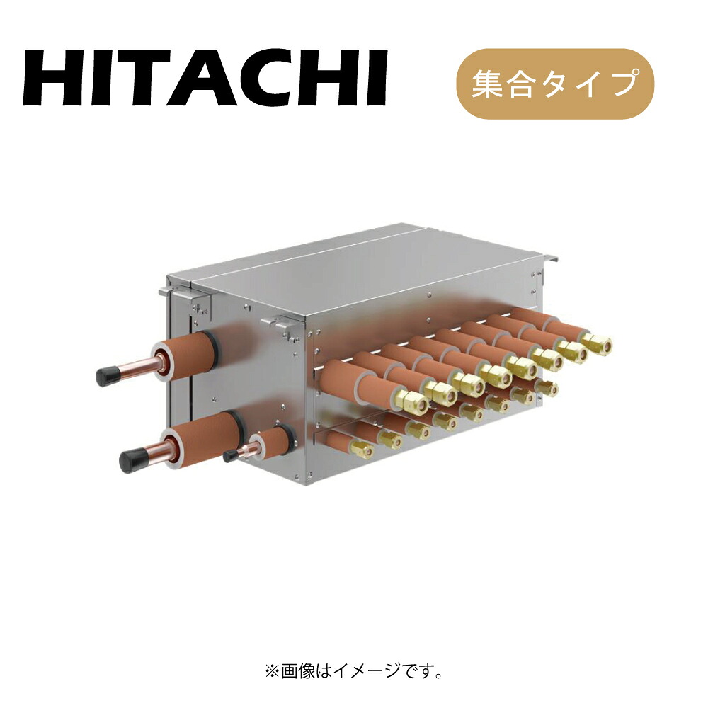 &perp;･日立 《CH-AP08MSSX》(50/60Hz) 最大接続台数6台 : 冷暖切換ﾕﾆｯﾄ 集合ﾀｲﾌﾟ 単相200V22.4W｜たね葉