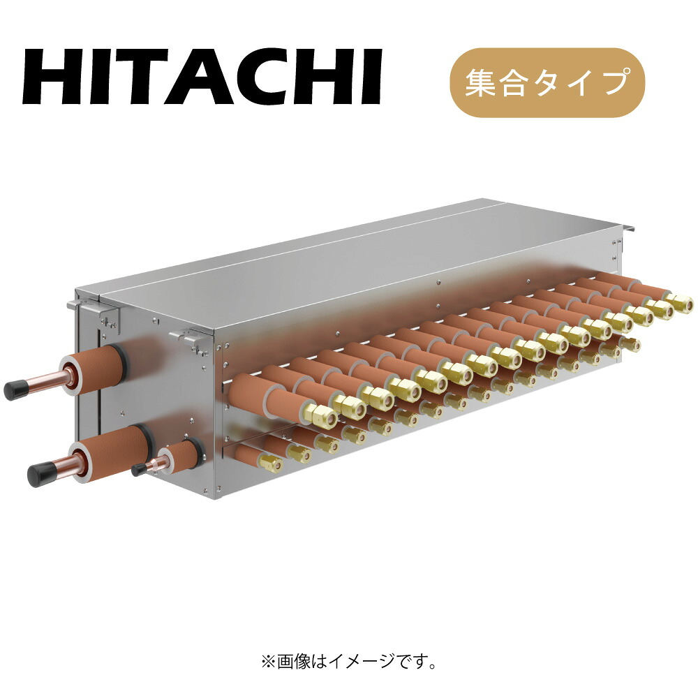 ⊥･日立 CH-AP16MSSX 最大接続台数6台 : 冷暖切換ﾕﾆｯﾄ 集合ﾀｲﾌﾟ 単相200V 50/60Hz 44.8W